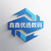 鑫鑫优选数码