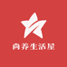 尚养生活屋