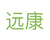 远康茶叶