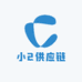 小2供应链