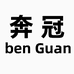 奔冠优品工厂店