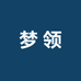 梦领图书专营店