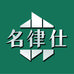 名律仕陆号所