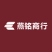 恩施市燕铭商行馆的小店
