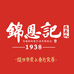 锦恩记零敢专卖店