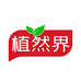 植然界健康馆