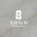 玉目Yu M个人护理