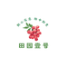 田园壹号农品