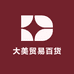 大美贸易百货