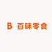 百味零食对对碰