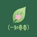 L一叶知春3