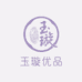 玉璇优品
