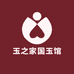 玉之家国玉馆