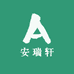 安瑞轩臻选