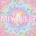 MIYU迷欲