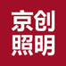 中山市京创照明灯饰厂