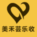 美禾芸乐收1店