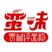 湖南蛮味米粉