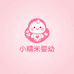 小糯米婴幼服饰