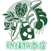 EN植物商店