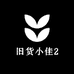 雅韵藏珍