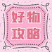 阿瑞甄选