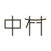 中村男士护肤