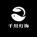 千川灯饰