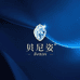 贝尼姿时尚精品馆