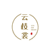 云枝裳打底裤工厂店