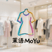 茉语 MoYu 服饰店