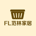 FL范林家居优选店