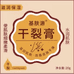 基肤源手足护理店