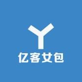 亿客女包