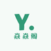 焱焱阁