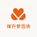缘升梦百货商行