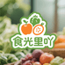 食光里吖