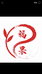 北京星竹阳茶业有限公司的小店