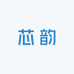 芯韵精品女装