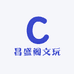 昌盛阁文玩