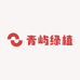 青屿绿植
