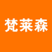 梵莱森数码旗舰店