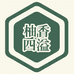 柚香四溢