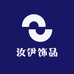 汝伊饰品