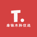 唐锦木料优选