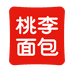 桃李面包糕点专卖店