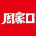周家口官方旗舰店