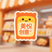 美伈创意屋
