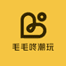 毛毛咚潮玩