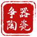 福建省德化县豪升陶瓷有限公司